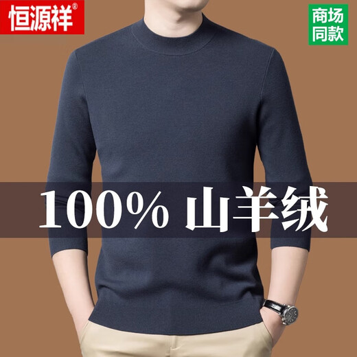 Hengyuanxiang (HYX) thin worsted cashmere sweater for men 100 pure cashmere sweater spring and autumn knitted sweater bottoming shirt black 1 XL 180/96A160-180Jin Jin equals 0.5 kg
