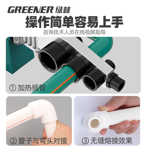 Green forest hot melt household hot melt machine 32 type constant temperature water pipe welding machine high power electric hot melt gun interface die ppr