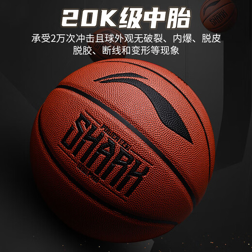 李宁847篮球成人青少年室内外专业训练比赛用球防滑耐磨吸湿7号篮球 经典棕色 847-1
