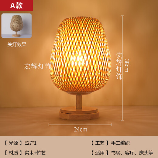 Japanese style solid wood decorative table lamp bamboo woven atmosphere lamp Zen new Chinese style B&B floor lamp bedroom bedside lamp wooden base small button switch