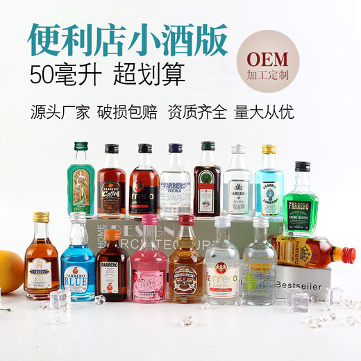 歌思酒庄威士忌迷你酒便利店调酒小酒版洋酒基酒伏特加鸡尾酒白兰地朗姆酒 【飞行模式】兄弟生死局 6瓶