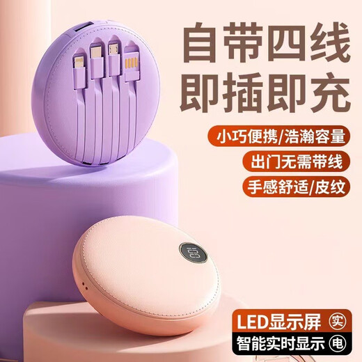 2024 neues Modell mit vier Draht neuer Rundbeutel 20000 MAH Pudding Dog Power Bank schnell auflädt große Kapazitäten Sanli Pudding Hunde-Flaggschiff-Version beschleunigen 1478 20000mah