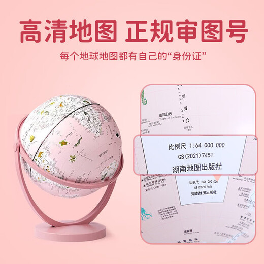 Joystone Globe 3d Трехмерные ученики начальной школы используют детей 8-12 мальчиков 10 девочек подарки на день рождения подарки 7-14 лет, преподающий зарядный синий [AR + Трехцветный свет + подарочный коробка] Новый год День Детский день маленькая девочка 9-6 лет.