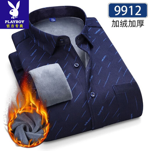 花花公子（PLAYBOY）加绒加厚男士保暖衬衫牛津纺免烫易打理条纹格子衬衣中年爸爸男装 9906 3XL