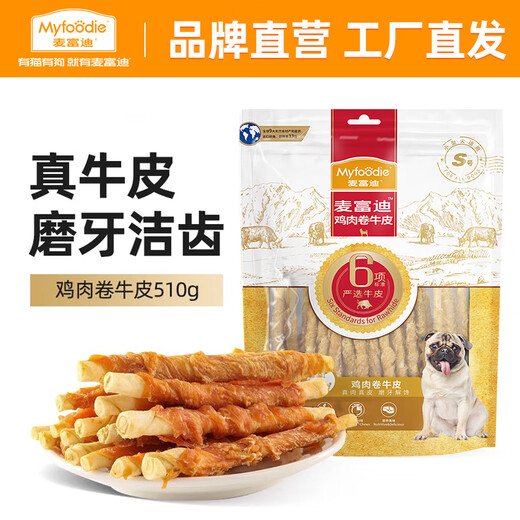 McFoodie Dog Snacks Teething Sticks Bite-resistant Pet Snacks for Small, Medium and Large Dogs Chicken Rolled Beef Skin 510g