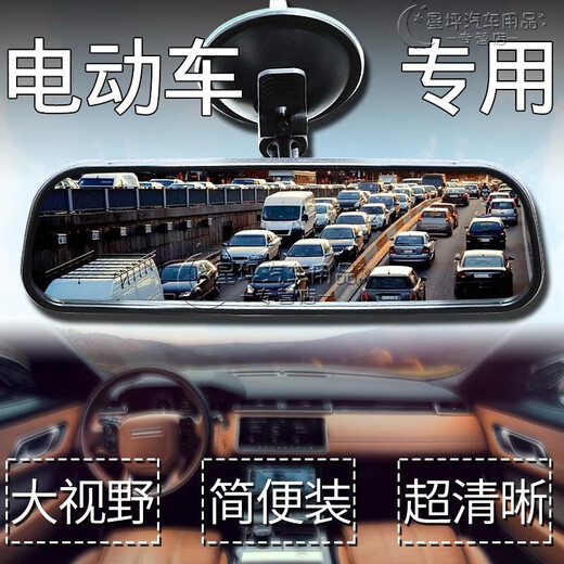居道三轮车四轮车内后视镜吸盘倒车镜汽车驾驶室镜子倒车辅助镜反光镜 【升级超清】吸盘中视镜