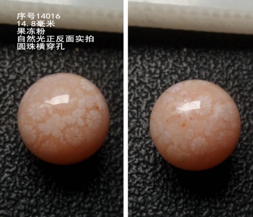 雪聪一物一图14毫米精品圆珠珊瑚玉散珠大花果冻黑冰DIY手串项链多宝 序号14053