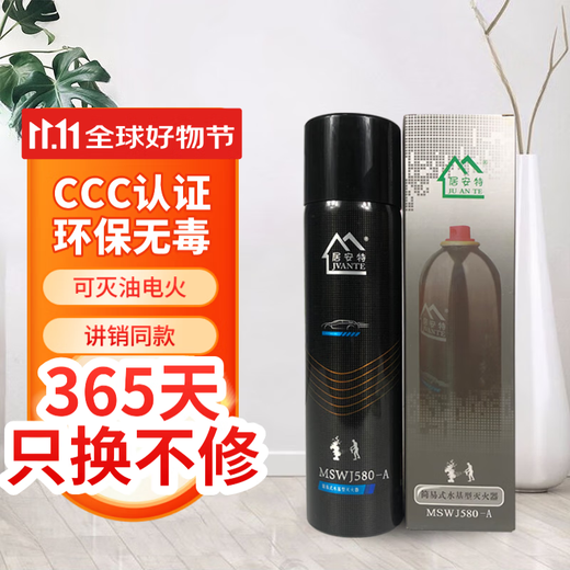 Juante water-based fire extinguisher for car and home use 580ml, valid for 4 years | Press the nozzle to easily extinguish fire MSWJ580-A