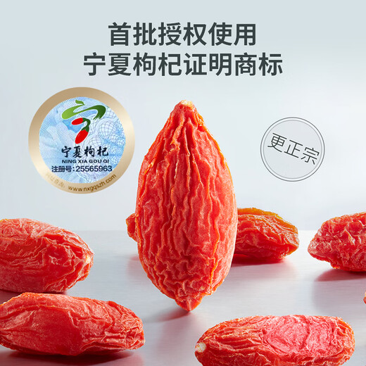 百瑞源枸杞 宁夏枸杞 特级免洗中宁红构杞子210g 独立小包装苟杞子