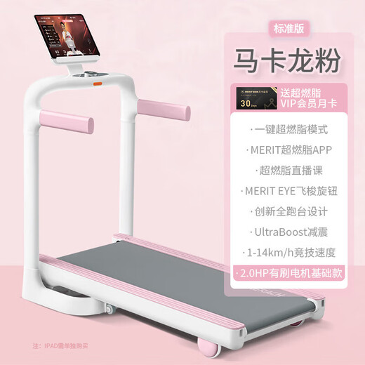 Merach Treadmill, Hausfalt intelligente Sport- und Fitnessgeräte im Innenbereich kleiner Wandermaschinen