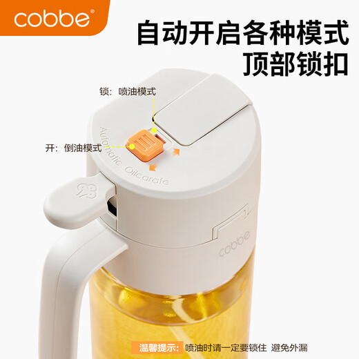 Cobbe kitchen seasoning jar seasoning box salt shaker glass bottle moisture-proof condiment storage box utensil set can spray oil pot white spray and pour all-in-one oil pot 1 piece