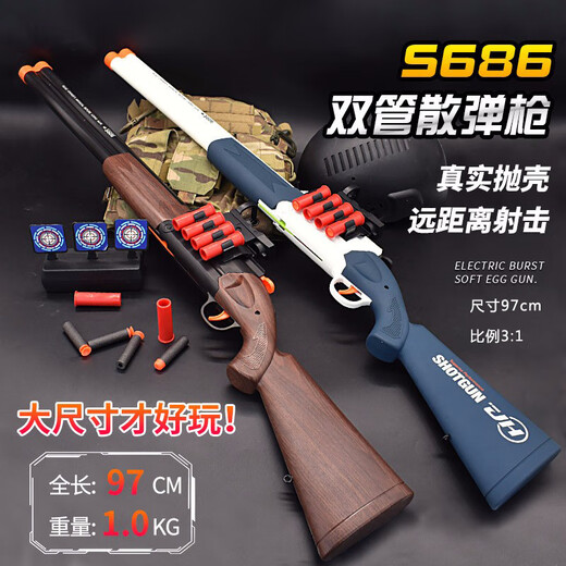 双管连发来福散弹枪儿童玩具枪手动上膛S686抛壳软弹枪男孩礼物 手动双管抛壳686-木纹色