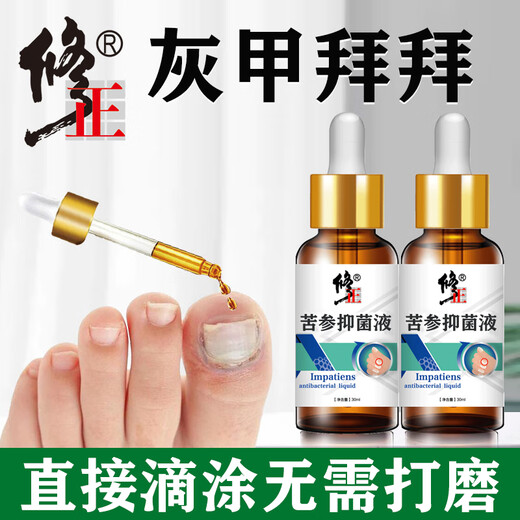 Correct onychomycosis antibacterial liquid, non-special effect, deck thickening and discoloration, nail groove fungal infection, impatiens sterilization and nail removal, 2 bottles of onychomycosis antibacterial liquid, moderate, no problem
