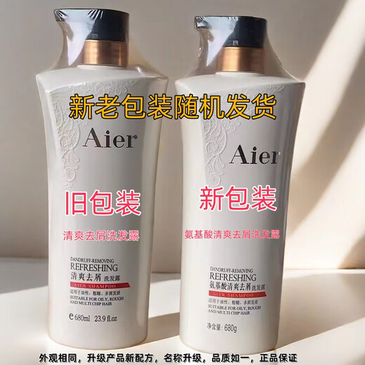 Aoshilin Shampoo erfrischende Anti-Tabellen-Reparatur Reparatur feuchtigkeitsweiche Anti-Platten-Tee-Samen Shampoo Universal für Männer und Frauen erfrischende Anti-Dandruff-Anti-Dandruff-Shampoo 680 ml (2 Flaschen)