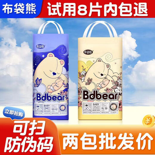 Bugbear Bugbear pull-up pants growing pants toddler pants ultra-thin breathable dry diaper all-in-one pants diapers S76 pieces