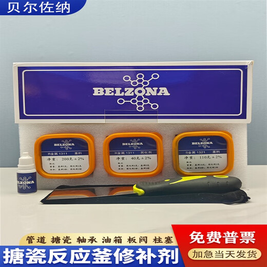 
XMSJ1311 1321 Enamel Reactor Repair Glue High Temperature Resistance Pipe Plate Valve Bearing Metal Repair Belzona 1311+1391 High Temperature Model 360g/