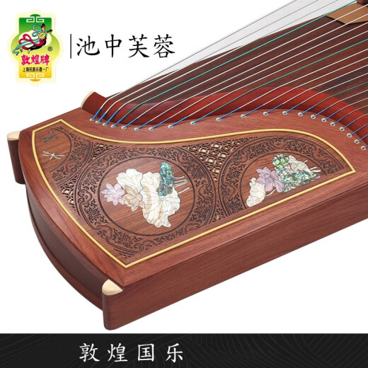 敦煌牌古筝694KK/五彩呈祥池中芙蓉考级演奏筝 694KK蕉窗夜语