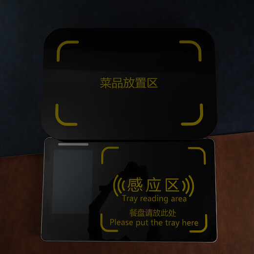 Yidian IKEA (e-hom) intelligent weighing settlement tray 15693/14443 protocol melamine chip meal anti-slip chip tray