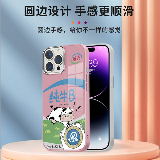 Mei Ten Cent (MSMF) Nouvelle pomme grand trou de téléphone mobile CoolId Cow Horse Horse Gold Shield Temperred Glass Hard Shell Metal Paint Silicone Edge Soft Anti-Fall Personnalité amusante adaptée aux hommes et aux femmes Working Sheld Gold Shield Glass Shell [Blue foncé] Cow 1-ABL834Y iPhone13Promax
