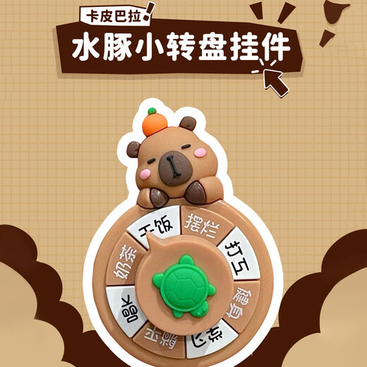 Miletang Kapibala toy car keychain capybara glue keychain ring