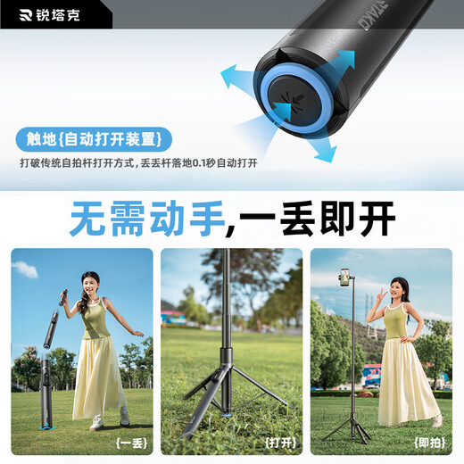 Rtako【AI智控-网红丢丢杆】手机自拍杆三脚架支架落地伸缩便携式旅游自拍神器360度旋转多功能2025新款 1.6米【双航空铝合金】一丢即开 | AI智能开合 【一体式隐藏 | 磁吸充电遥控】