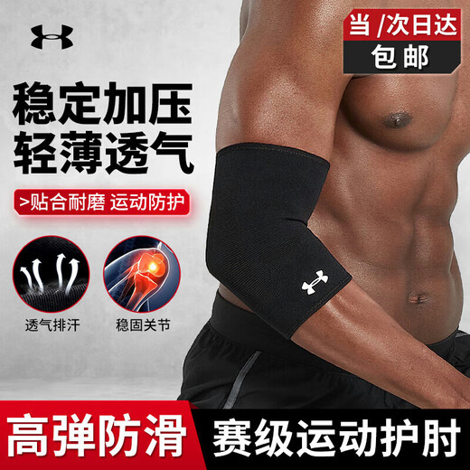 Under Armor Men's and Women's Fitness Protective Basketball Tennis Badminton Pressurized Breathable Elbow Protector Elbow Sports Protective Gear Elbow Protector M