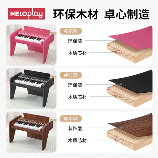 MeloPlay木质电子琴宝宝玩具钢琴可弹奏乐器25键0一3周岁男女孩生日礼物 樱花粉【插电/电池款+乐谱琴贴】