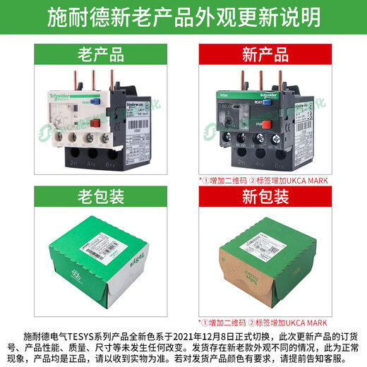 Schneider thermal relay LRD3359C overload and overheating protector three-phase 380V adapts to LC1D40-95A LRD3355C 30-40A with LC1D40-9