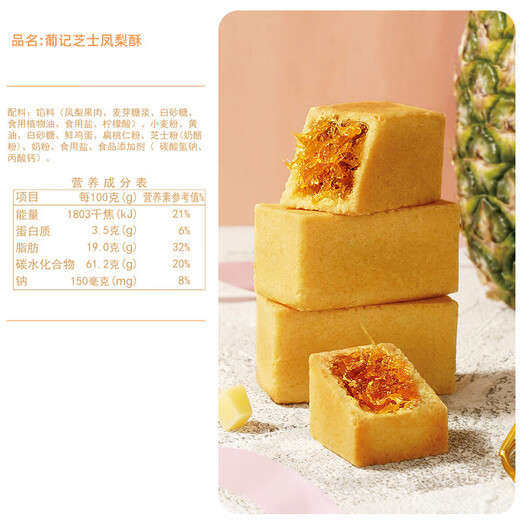 Portugiesische Käse Ananas 756G Taiwanesische Style Sandwich Konditor Nachmittag Tee Snack Geschenkbox