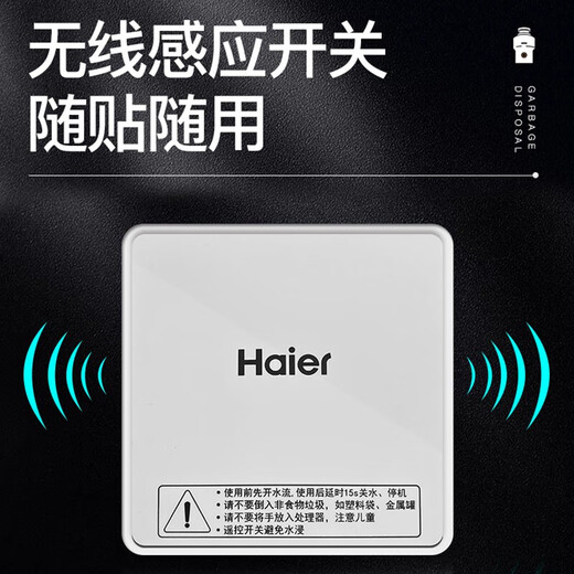 Haier's new kitchen waste disposer under sink kitchen food grinder kitchen household wireless switch LD600