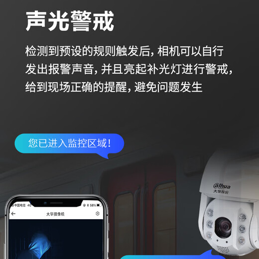 dahua大华超能MAX网络高速球机 200万高清变焦云台360旋转室外防雨声光警戒全彩跟踪精准检测监控摄像头 【23倍】DH-SD6223-YL-PV-i 带512G卡