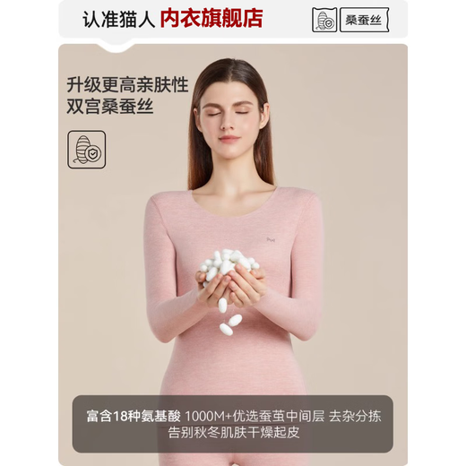 猫人（MiiOW）保暖内衣女士加厚加绒发热无痕鹅绒秋衣秋裤套装打底衫秋冬季 蜜桃粉 M 【建议80-100斤】