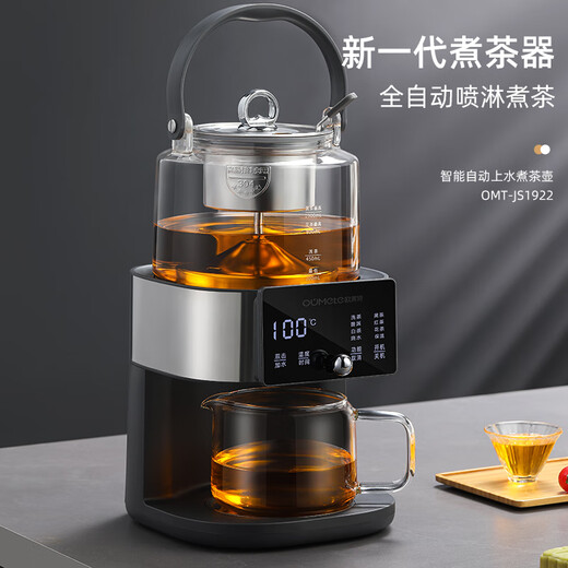 OUMETE newly upgraded S8 intelligent fully automatic water-filling tea boiler tea extraction machine tea brewing machine steam spray constant temperature tea boiler steaming tea kettle 2025 new intelligent tea extraction machine S8 1L