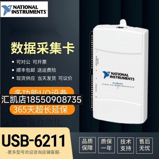 NATIONAL INSTRUMENTS/6210/6211/6212/6216/6218数据采集卡 USB-6009 USB-6218