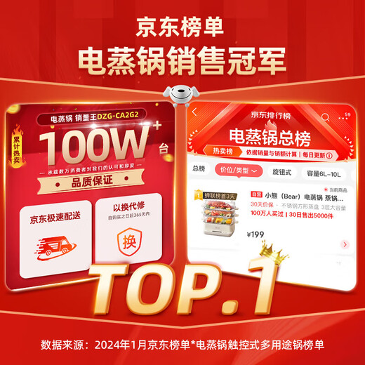 Bear electric steamer stainless steel household multi-layer large-capacity visual steamer steamed fish, steamed buns and buns 14.7L all-in-one multi-function electric cooker DZG-CA2G2