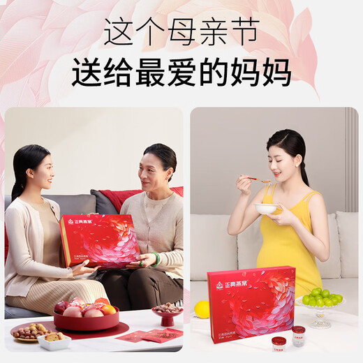 Canon Bird's Nest, Steinzucker -Instant -Vogel -Nest, Tonikum für schwangere Frauen und ältere Menschen, Geschenk [empfohlen von Tong Liya] 50% Konzentration 45 g*12 Flaschen Geschenkbox