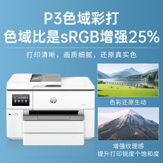 HP 9730 9720A3/A4 Druckerfarbe Tintenstrahldruck, kopieren und scannen Sie All-in-One-Multifunktions-Multifunktionsautomatik, doppelseitigem drahtlosen Gewerbebüro und Heim.