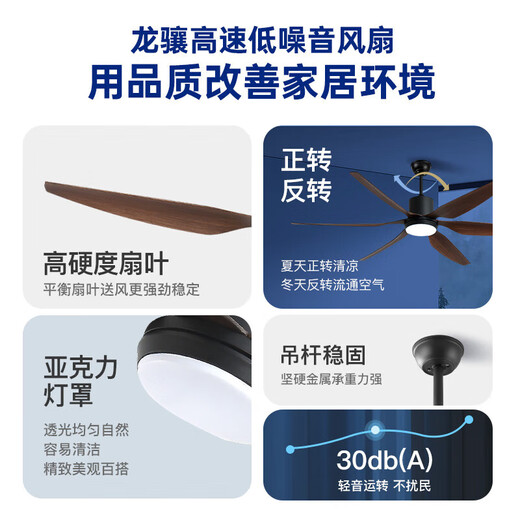 V-POWER Longxiang high-speed fan lamp modern simple lamp fan integrated dining ceiling fan lamp living room home bedroom thin light SLY3890-66 inch remote control suitable for 20-30