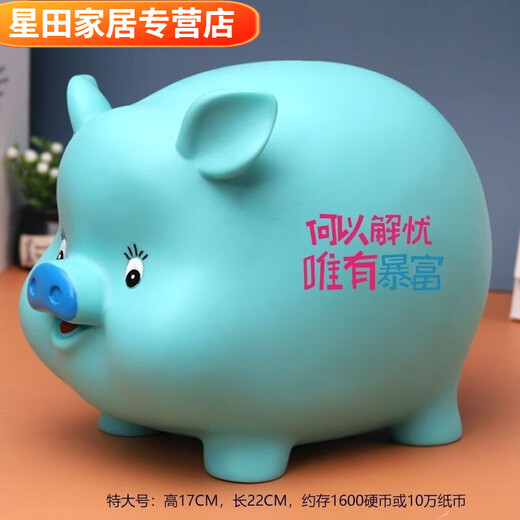 Children's cute piggy bank is removable and can be stored and is fall-proof. Cartoon piggy bank for boys and girls can only go in but not come out. Extra large worry-free pig orchid (can only go in but cannot come out).