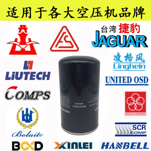 
Screw air compressor oil filter oil filter screw machine filter element accessories w719w962w950 handcuffed machine filter wrench W719W950W962