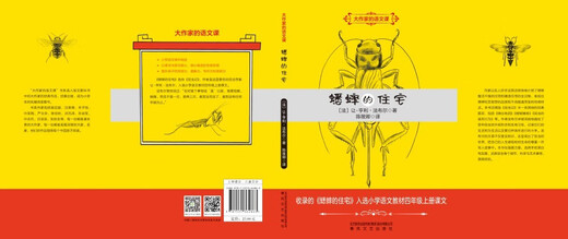 [Réelle autorisation - auto-opéré] Résidence du cricket / classe chinoise pour les grands écrivains 97875313 ** 863