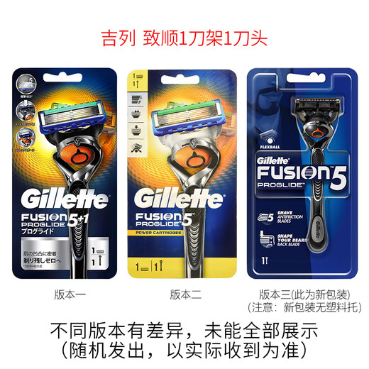 吉列锋隐刀头5层刀片剃须刀手动剃须刮胡子锋速5刮胡刀非吉利 致顺手动1刀架1刀头