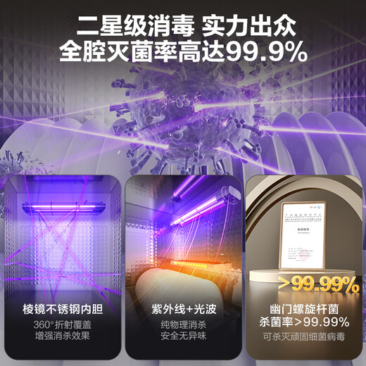 SUPOR's national subsidy for home appliances is up to 15%. Disinfection cupboard built-in household 110L three doors, three drawers, mother and baby area, full cavity two-star disinfection ZTD110-DQ11