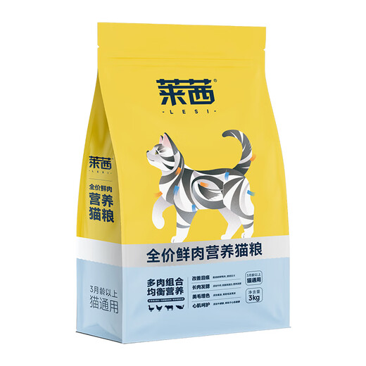 Navik Forest Cat Laixi full price fresh meat cat food 3kg*3 adult cat kitten nutrition cat food