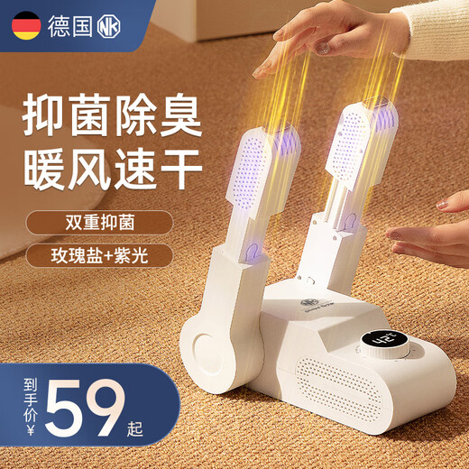 NK shoe dryer, household shoe dryer, warm and dry shoe artifact, deodorizing ultraviolet sterilization dryer, dry and wet use, purple light folding model + 2M extension cord, purple light deodorization, antibacterial storage