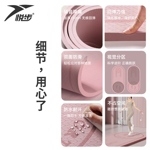 Yuebu jump rope shock absorbing mat indoor silent mat rope skipping mat jumping mat soundproof and anti-slip sports fitness special floor mat thickened Xiwu Zi [two-piece set] 140*66 [thickness 6mm]