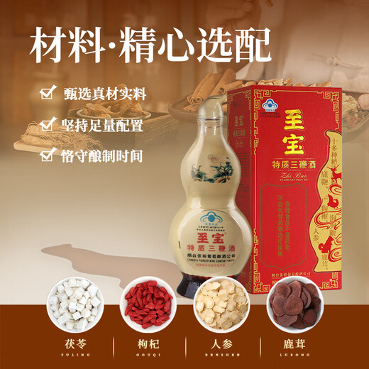Zhibao Authentic Yantai Zhongya Zhibao Special Three-Whip Hulu Wine Ginseng and Wolfberry Nutrition and Healthy Men's Replenishment 750ml 35 degrees 750mL 1 bottle Box