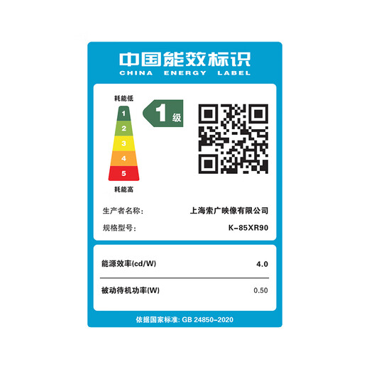 Sony (SONY) K-85XR90 85-inch TV 9 Series MiniLED large screen 4K ultra-high definition smart network TV theater-level dome sound field wide viewing angle first-class energy efficiency trade-in 85-inch K-85XR90 (government trade-in subsidy)