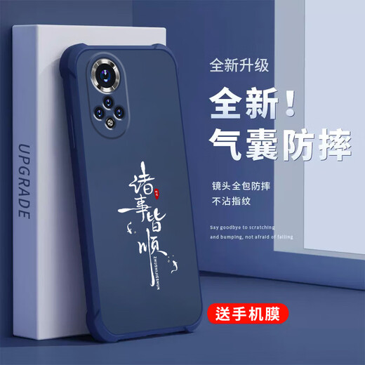 GEXING se aplica a Huawei Nova9 Caja de teléfono móvil nuevo Silicona líquida 5G Case de protección Cuatro airbag de esquina Anti-Fall Men and Women Fashion Marca de moda TEXTO Ultra-Dino de estilo chino Luxury Luxury Blue-B786 Todo va bien Huawei Nova Nova 9-Send Mobile Phone Film