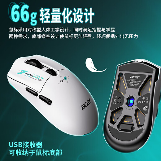 宏碁（acer） 无线蓝牙三模鼠标游戏电竞专用办公有线笔记本电脑通用可充电式轻量化设计人体工学宏定义 机甲白新旗舰【游戏三模+63g超轻+仿生骨架结构】